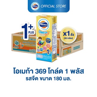 [ขายยกลังx1] โฟร์โมสต์ โอเมก้า 369 โกลด์ 1 พลัส รสจืด 180มล (36กล่อง/ลัง) Foremost Omega 369 Gold 1 Plus Plain 180ml (นมกล่องUHT)