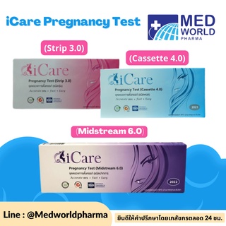 iCare ที่ตรวจครรภ์ Pregnancy Test แม่นยำ 99%