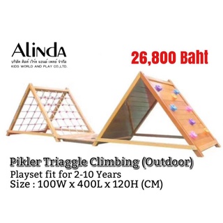 outdoor playground climbing set ปีนป่าย ของเล่นสนาม สนามเด็กเล่น