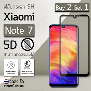 ซื้อ 2 ฟรี 1 ฟิล์มกระจก Xiaomi Redmi Note 7 สีดำ ฟิล์มกันรอย กระจกนิรภัย เต็มจอ กระจก - Premium 9D Curved Tempered Glass