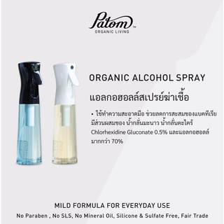 ปฐม สเปรย์แอลกฮอล์ 70% Organic Alcohol Spray 300 มล.