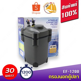 Resun Xtreme Canister Filter EF-1200 ถังกรองนอกตู้ปลา ทรงสี่เหลี่ยม