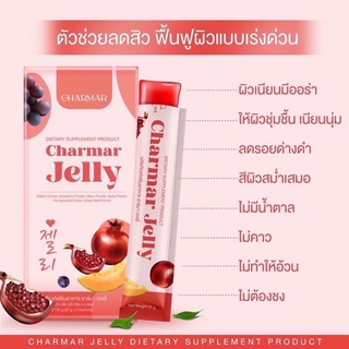 พร้อมส่ง🔥Charmarjelly-เจลลี่คอลลาเจนบำรุงผิว ผิวขาว