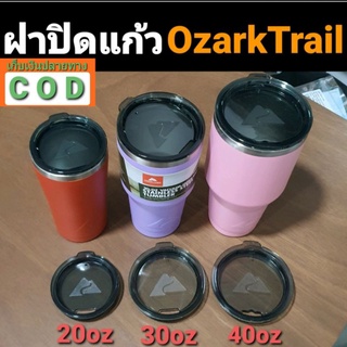 ฝาปิดแก้ว Ozark Trail ขนาด 20 30 และ 40 ออนซ์ ใช้ได้กับกับ Ozarktrail เยติ ขนาด 10 20 30 และ40ออนซ์