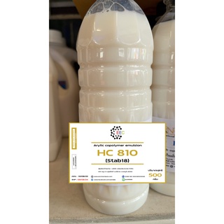 5003/500G.HC 810 (เอชซี 810) หรือ Arylic copolymer emulsion (Stab18) ขนาด 500 กรัม