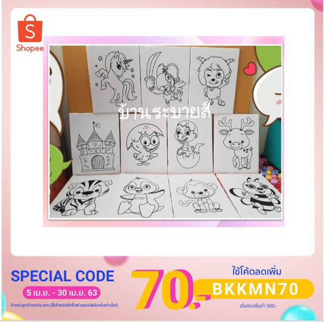 เฟรมผ้าใบแคนวาส สำหรับระบายสี  8×9 นิ้ว 1 กล่อง แพค  6  ชิ้น(ไม่รวมสี) เลือกแบบไม่ได้คละแบบค่ะ