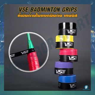 [คละสี] กริ๊ปพันด้าม ที่พันด้ามไม้แบด ยางพันด้าม เทปพันด้าม กันลื่น VS Grip Tape