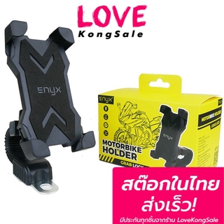 ENYX MotorBike Holder ที่ยึดมือถือกับมอเตอร์ไซต์ Grab Lock ที่ติดโทรศัพท์  ที่วางโทรศัพท์