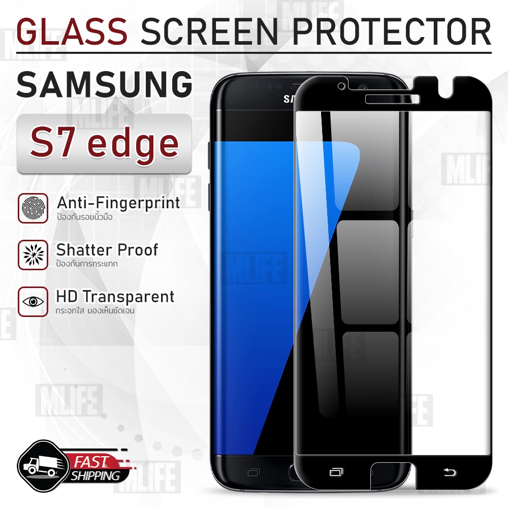 MLIFE - กระจก 3D กาวเต็มจอ Samsung S7 Edge ฟิล์มกระจก ฟิล์มกระจกนิรภัย ฟิล์มกันรอย เคส Tempered Glas