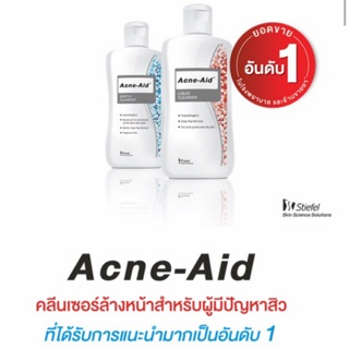 Acne-Aid Liquid /Gentle Cleanser 100 ml.