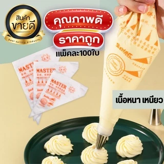 [ถูกที่สุด!] เหนียวพิเศษ ถุงบีบครีม Master เนื้อดี 100ใบ/แพค