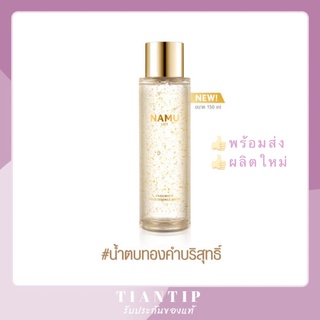 Namu Life Snailwhite Gold Essence Water 150ml