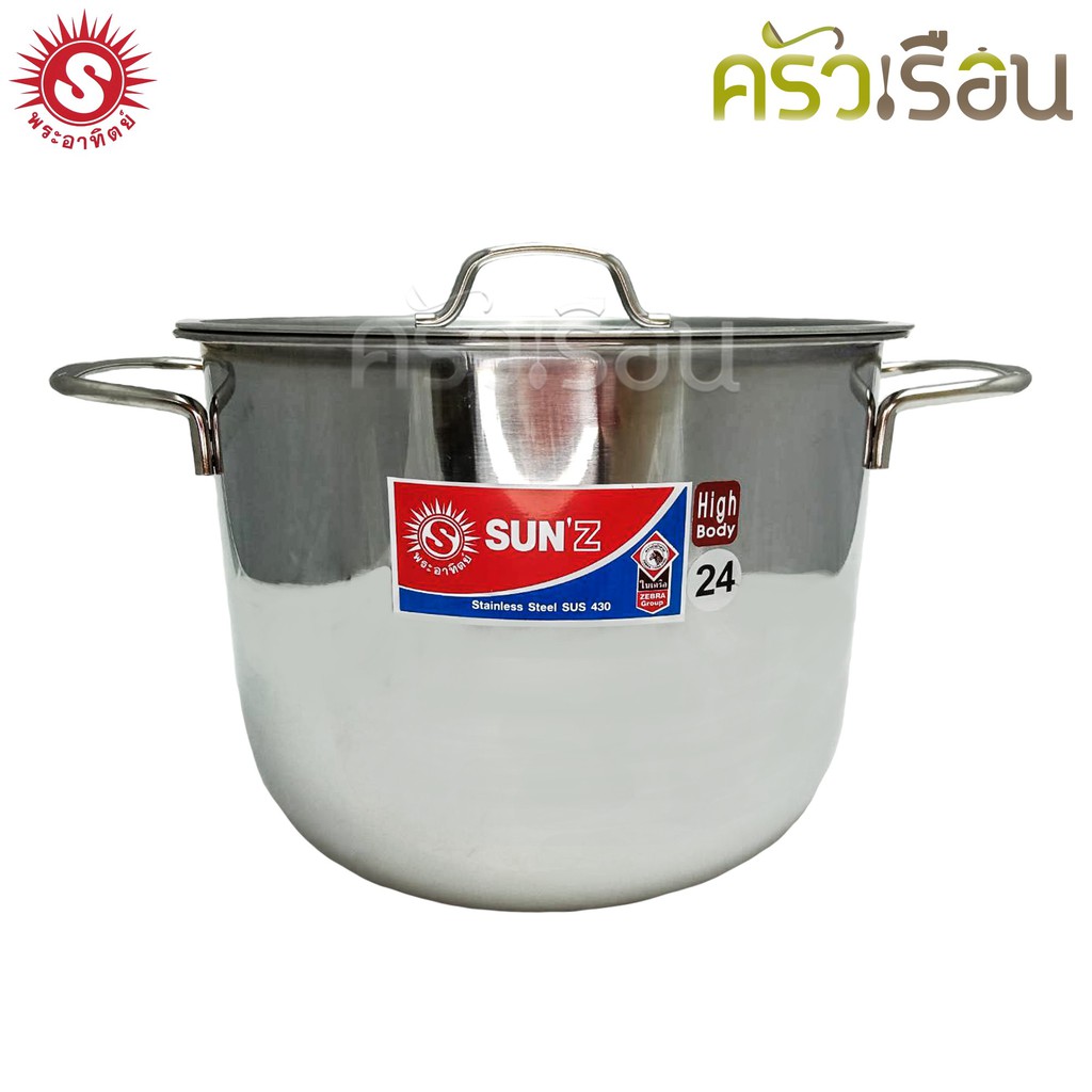 Sun หม้อหุงต้ม 24 ซม. ตราพระอาทิตย์ ทรงสูง ความจุ 7.5 ลิตร