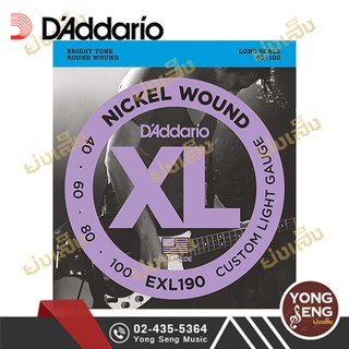 DADDARIO สายกีตาร์เบส 4 สาย Nickel Wound รุ่น Custom Light / Long Scale  EXL190(40-100) (Yong Seng Music)