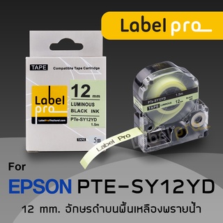 Epson เทปพิมพ์ อักษร ฉลาก เทียบเท่า Label Pro  (SY12YD) 12 มม. พื้นสีเรืองแสงอักษรสีดำ - by Office Link