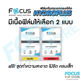 ฟิล์มไฮโดรเจล Focus Hydroplus สำหรับ iPad ไอแพด รุ่น Air4/5/6/7/8 2025 Pro2022 2024 2025 Mini6 Gen11