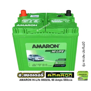 AMARON BATTERY 85D23L