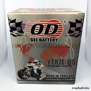 OD BATTERY [YTX7L-BS] แบตเตอร์รี่มอเตอร์ไซค์