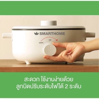 SMARTHOME สมาร์ทโฮม หม้อไฟฟ้าอเนกประสงค์ 3 ลิตร รุ่น SFP102 หม้อต้มไฟฟ้า หม้อตุ๋น กระทะไฟฟ้า สีขาวมินิมอล
