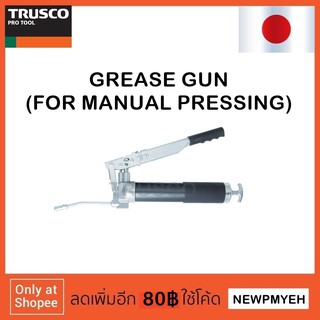 TRUSCO : TGS-400WH (416-3044) GREASE GUN (MANUAL PRESSING) กระบอกอัดจารบี ปืนอัดจารบี