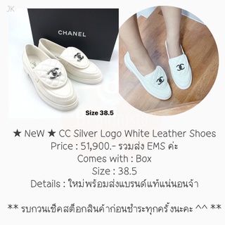 ★ NeW ★ CC Silver Logo White Leather Shoes