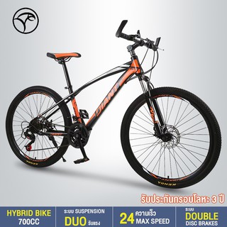 Adiman Mountain Bike จักรยานเสือเขา 26นิ้ว 2 ดิสก์เบรก ชิ้นรับน้ำหนักสูงสุด 200KG กิจกรรมกลางแจ้งและผจญภัย 24 สปีด