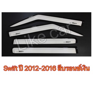 กันสาด สวิฟ swift ปี 2012-2016 สีขาว