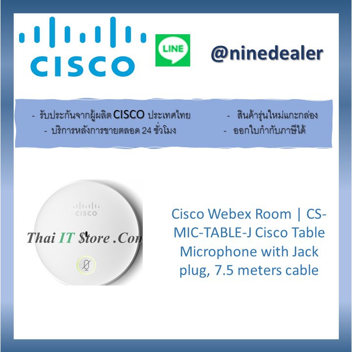 Cisco Webex Room | CS-MIC-TABLE-J Cisco Table Microphone with Jack plug, 7.5 meters cable