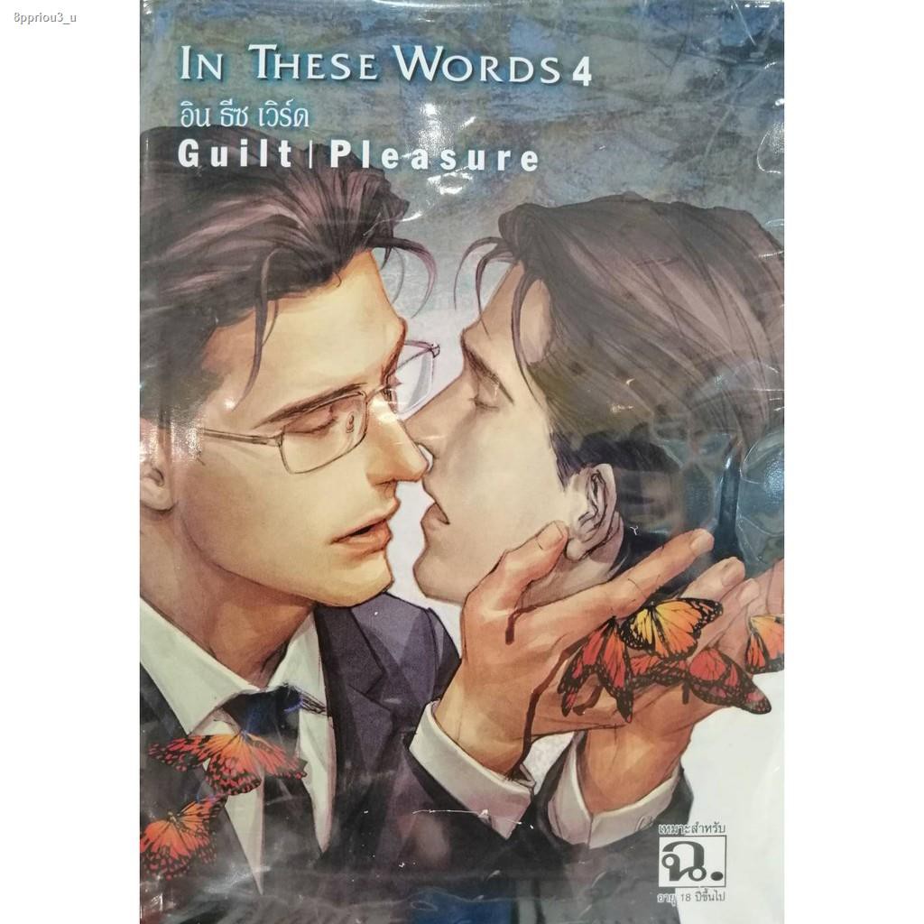 พร อมส ง Hot In These Words Y อ น ธ ซ เว ร ด เล 252