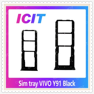 SIM VIVO Y91 อะไหล่ถาดซิม ถาดใส่ซิม Sim Tray (ได้1ชิ้นค่ะ) อะไหล่มือถือ คุณภาพดี ICIT-Display