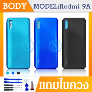 Body บอดี้ Redmi 9A อะไหล่บอดี้ชุด ( แกนกลาง + ฝาหลัง ) body Redmi 9A