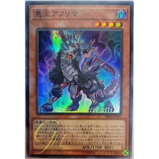 [SR06-JP002] Ahrima, the Wicked Warden (Super Rare)