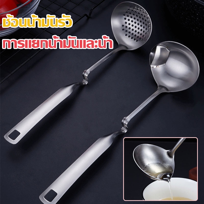 ช้อนกรองA1515--A1516 ทัพพีแยกน้ำมัน จาระบีช้อน แยกน้ำมันซุปสแตนเลส น้ำมันสแตนเลส