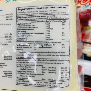 เนยขาว ตราโอพีครีม ขนาด 1000 กรัม