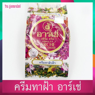 ครีมทาสิวฝ้า (Arche) อาร์เช่ เพิร์ล ครีม