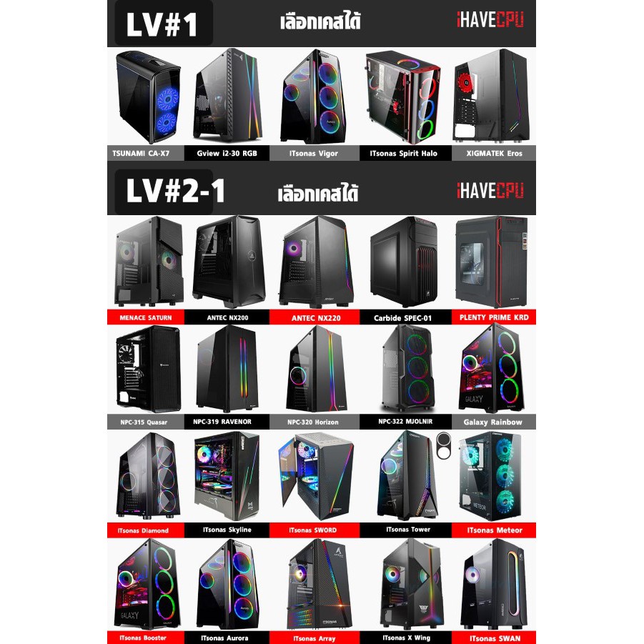 ✼iHAVECPU AMD RYZEN 7 5800X / B550M / 16GB DDR4 2666Mhz / SSD 480GB หรือ 240GB+HDD 1TB / 600W / เลือ