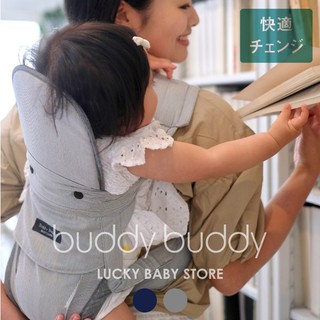 เป้อุ้มเด็กมือสองลายริ้ว Buddy Buddy  พกสะดวก มีพยุงคอ ถอดได้ สายแบบผูก  หรือไขว้ด้านหลังได้ สำหรับ4เดือน - ไม่เกิน 13โล