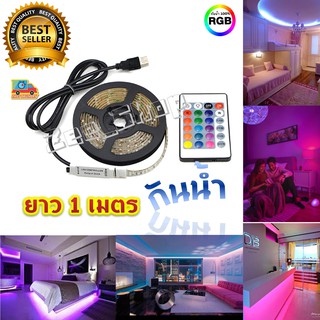 USB LED 5v SMD 2835 60Led (กันน้ำ💯%)+ รีโมทคอลโทรล IP65