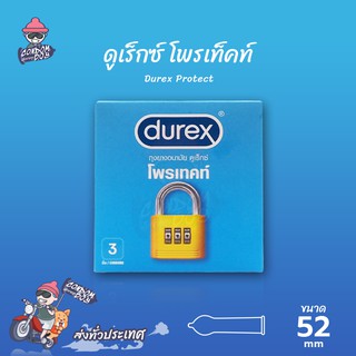 Durex Protect ถุงยางอนามัย ดูเร็กซ์ โพรเทคท์ ผิวเรียบ สวมใส่ง่าย เจลหล่อลื่น 2 เท่า ขนาด 52 mm. (1 กล่อง)