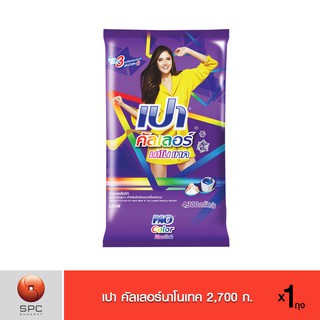 เปาคัลเลอร์นาโนเทคโฉมใหม่2700ก.