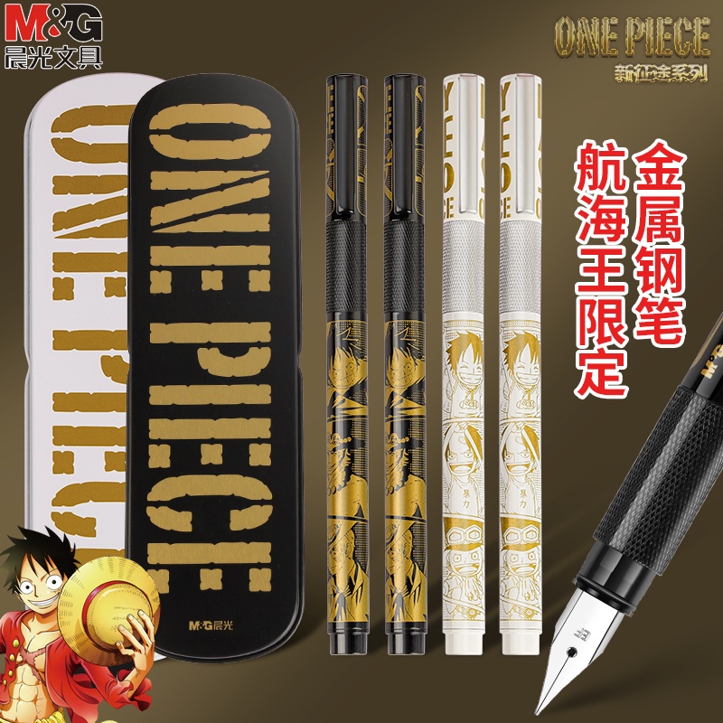 Chenguang ปากกาหมึกซึมโลหะ One Piece One Piece New Journey Series Limited Luffy Limited Edition Fountain Pen Gift Set นั
