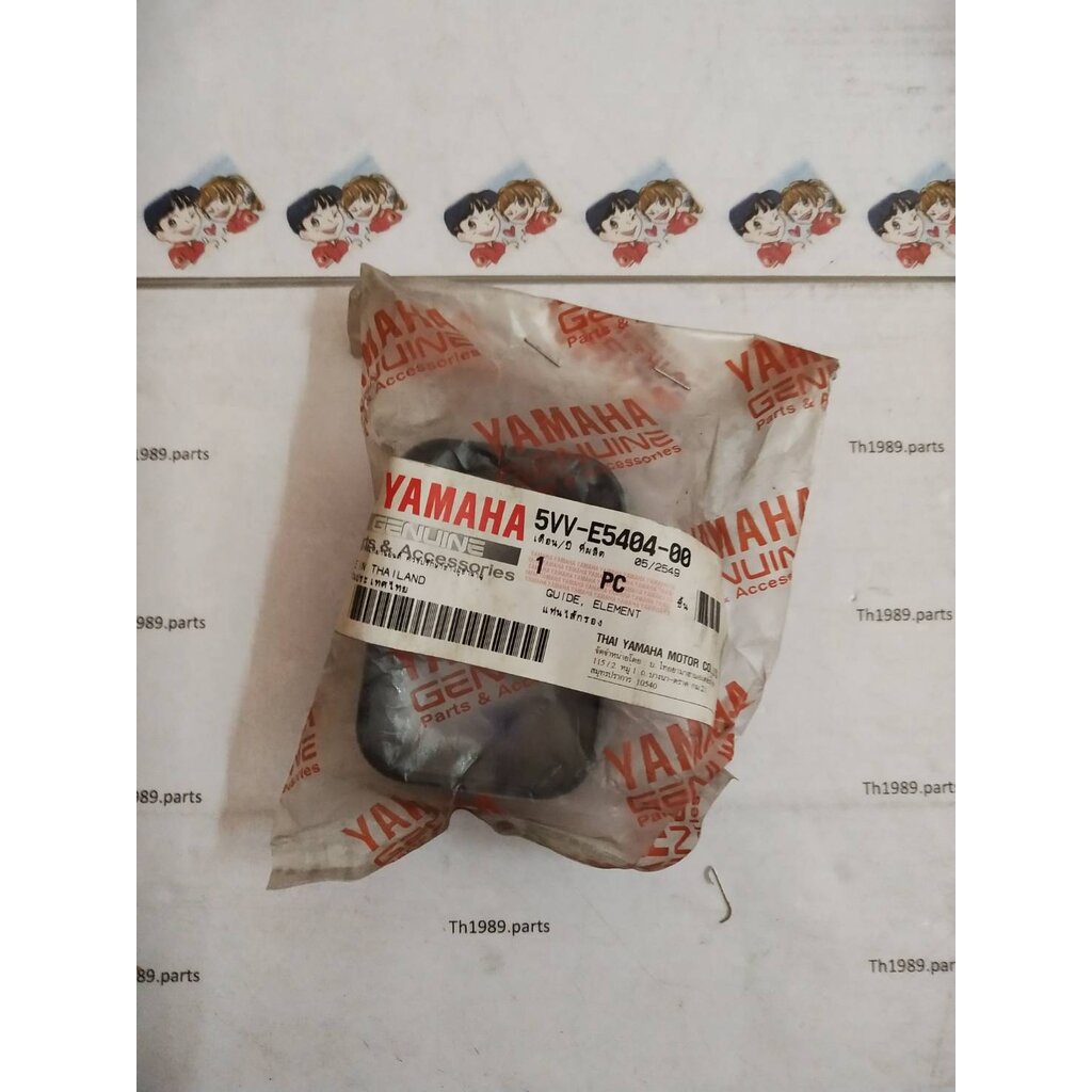 แท่นไส้กรอง สำหรับรุ่น MIO อะไหล่แท้ YAMAHA 5VV-E5404-00