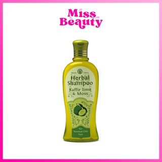 Wanthai Herbal Shampoo Kaffir Lime &amp; Moss แบบใส ว่านไทย แชมพู มะกรูด สำหรับผมธรรมดา-ผมมัน 300 มล.