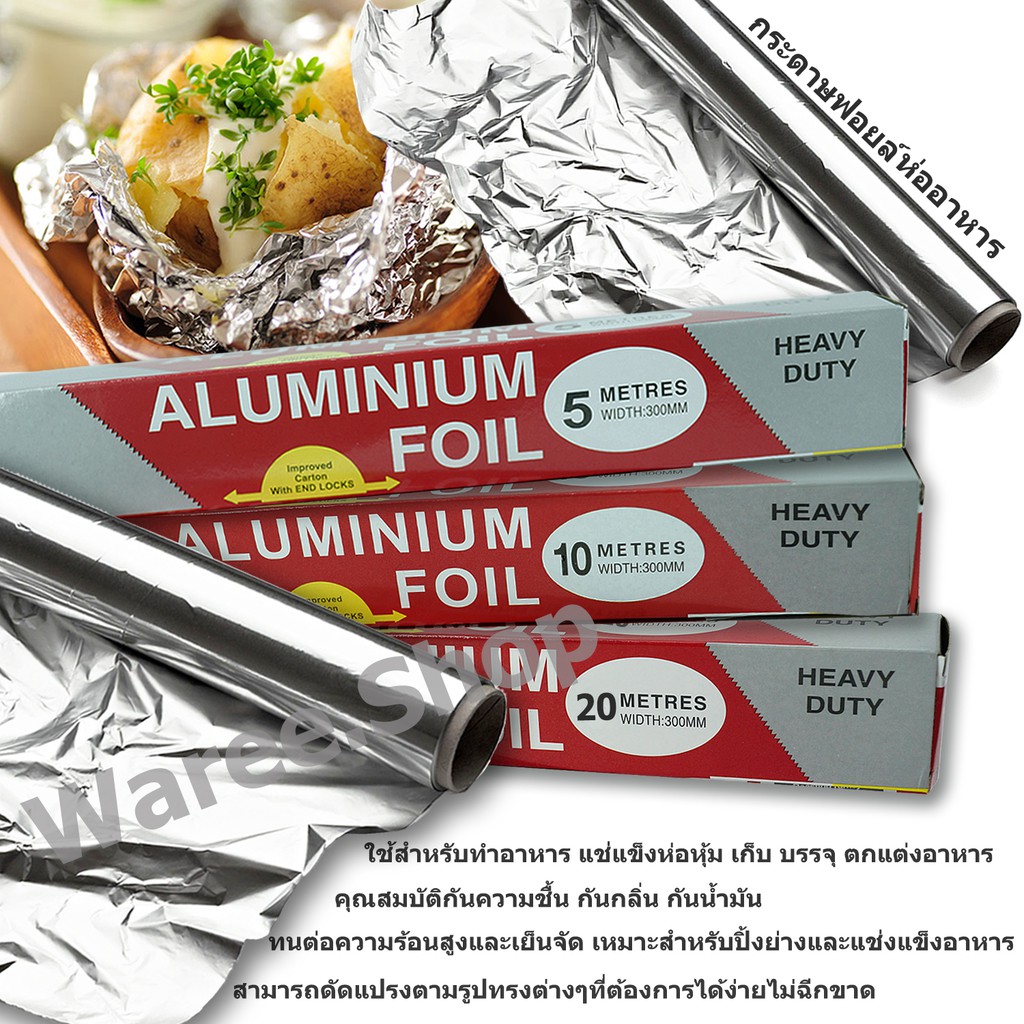 ฟอยล์ห่ออาหาร ขนาด 5 10 20 เมตร ฟอยล์เงินห่ออาหาร อลูมิเนียมฟอยล์ ฟอยล ...