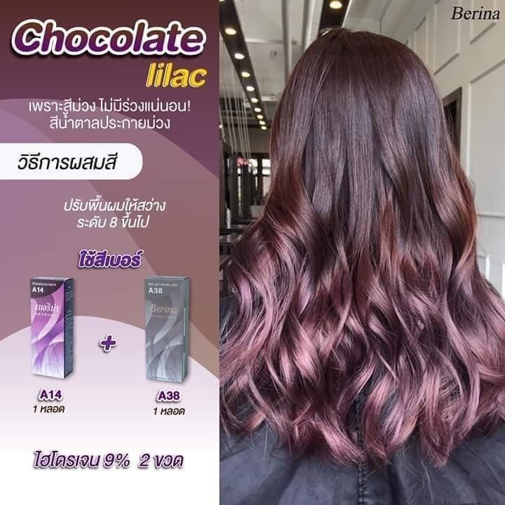 เบอริน่า เซตสี A14 + A38 ช็อคโกแล็ตไลแลค สีย้อมผม ครีมย้อมผม เปลี่ยนสีผม Berina A14 + A38 Chocolate Lilac Hair Color
