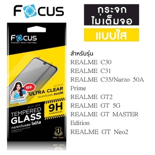 Focus โฟกัสฟิล์มไม่เต็มจอ REALME C30/C31/C35/Narzo 50A Prime/GT2/GT 5G/GT MASTER Edition/GT Neo2