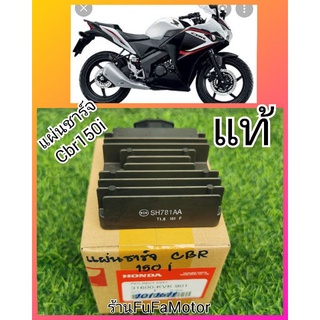 แผ่นชาร์จCBR150i.รุ่นหัวฉีดแท้เบิกศูนย์Honda.​31600KVK-901