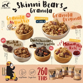 Skinni Bears สกินนี่ แบร์ กราโนล่า ขนาด 220 กรัม (มี 5 รสชาติ)