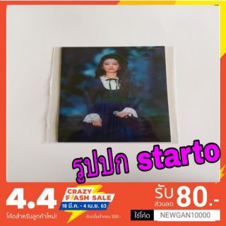 🍇🍍รูปปกสุ่ม BNK48 The 1 Concert "STARTO" ( มีชำระเงินปลายทาง)🍉🍋