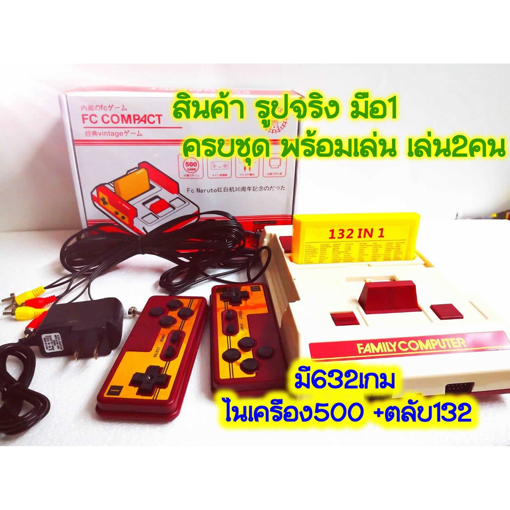 FC COMPACT/ตลับ/famicom/family /แฟมิลี่/เครื่องเล่นวีดีโอเกม 8บิต พร้อมส่ง